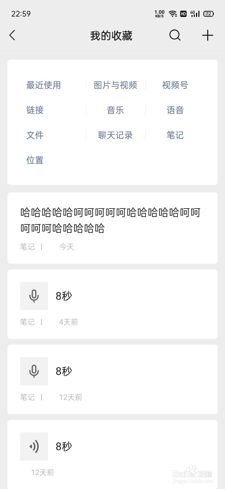 微信顶置语怎么顶置
