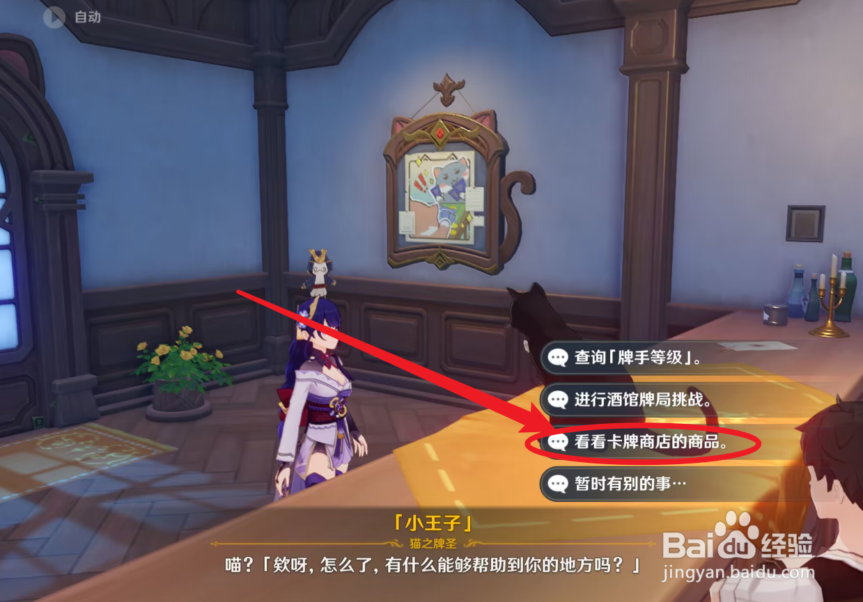 原神如何获得祭礼弓卡牌