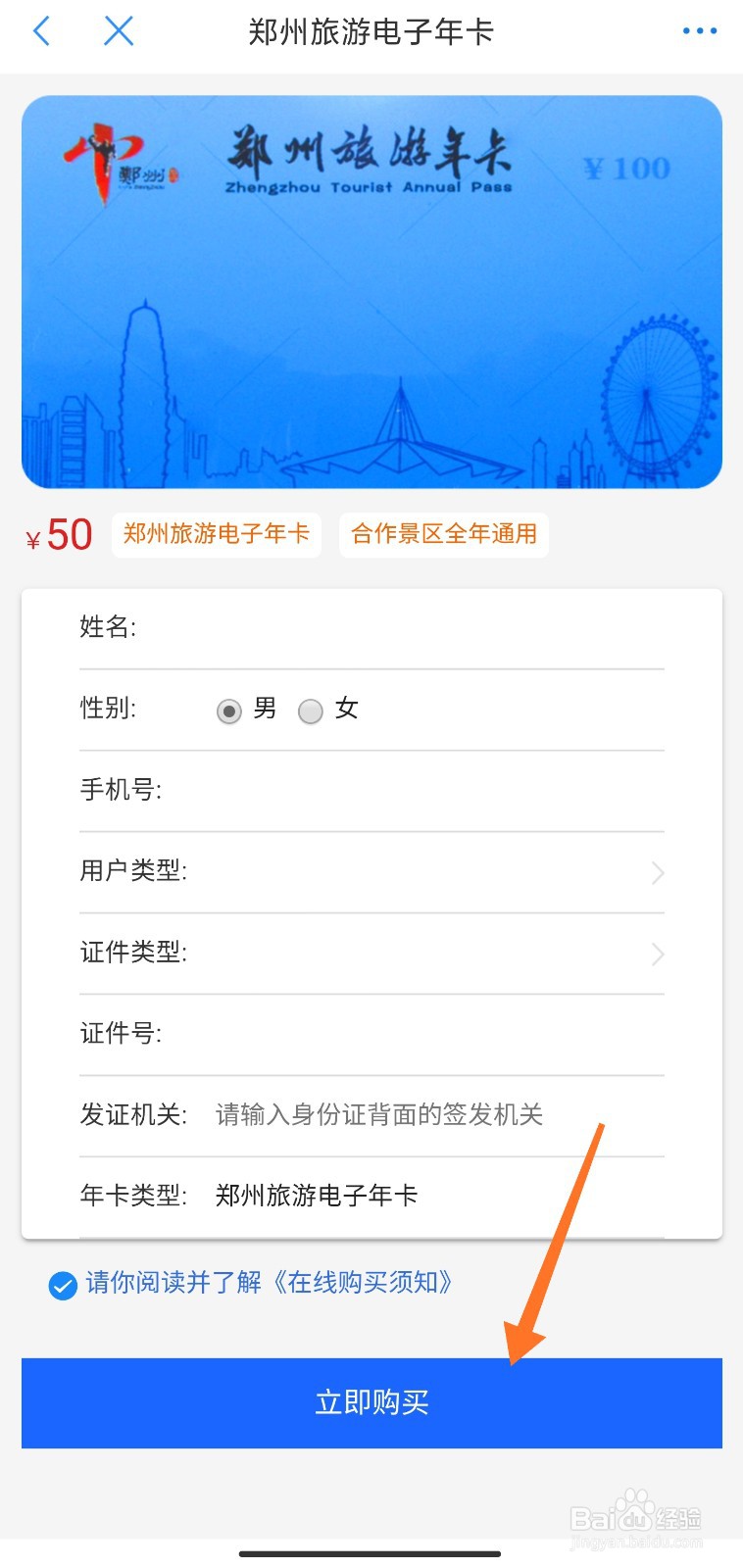 郑州旅游年卡怎么半价买