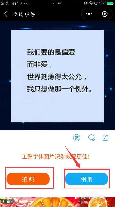 如何提取图片中文字