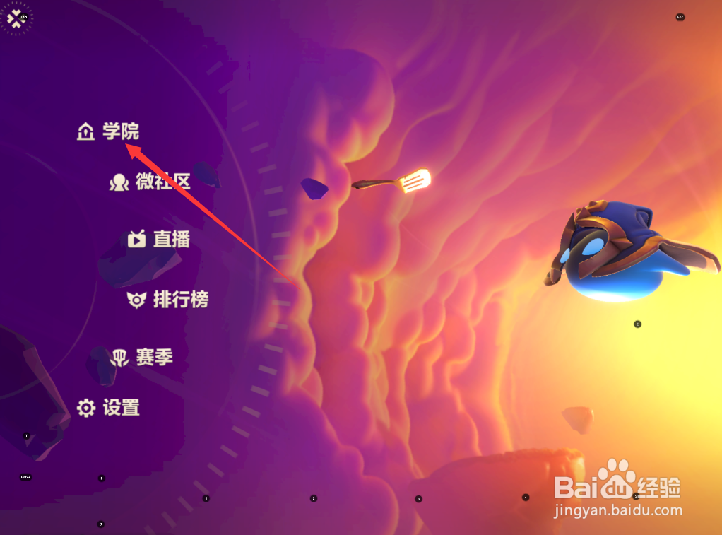 金铲铲之战怎么编辑阵容收藏