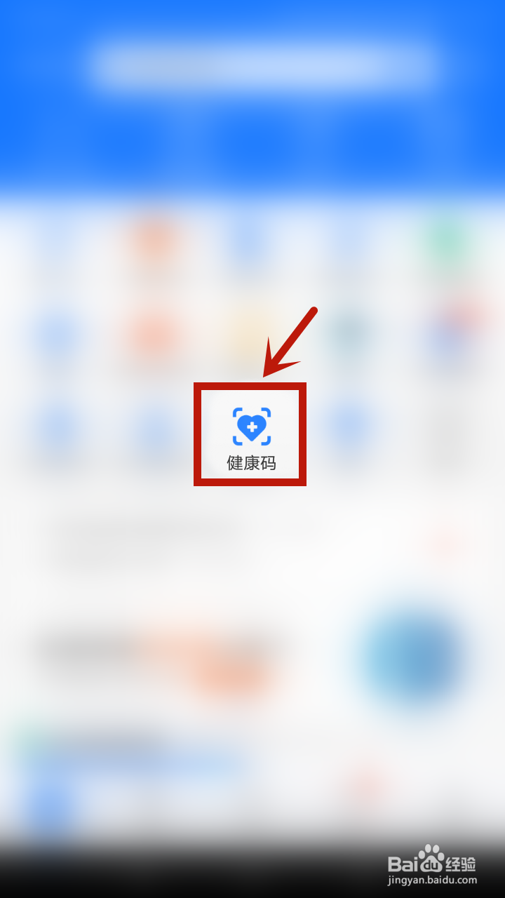 如何查看健康码码色规则