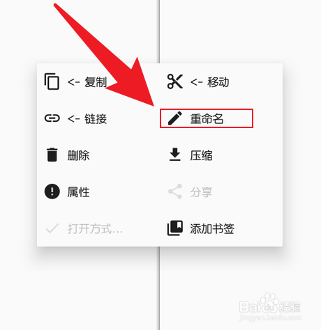 MT管理器如何重命名文件夹