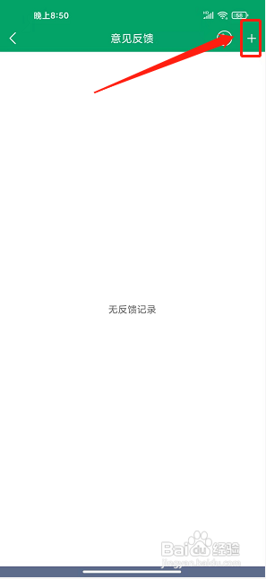 龙泉公交app怎样提交投诉内容