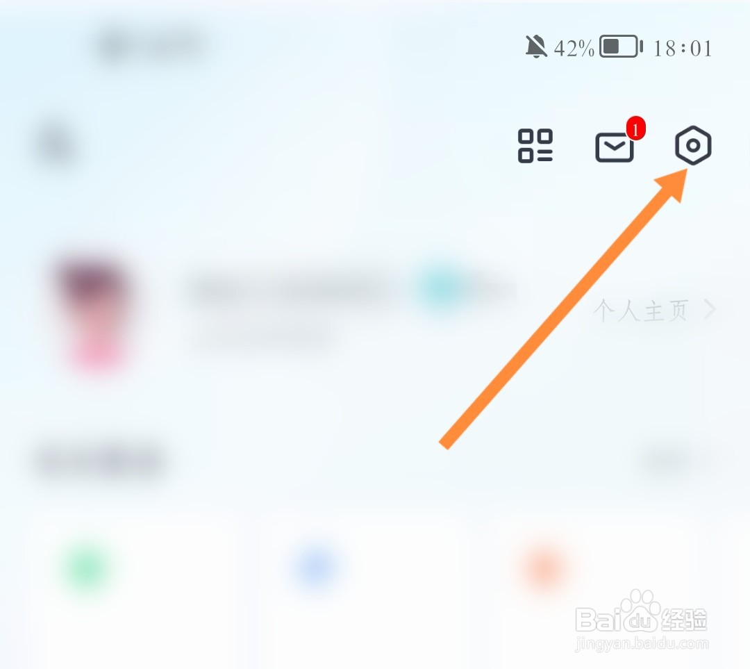 好轻如何打开活动参与提醒