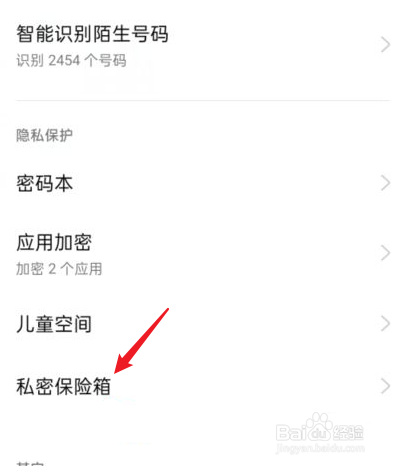 oppo手机私密照片怎么查看?