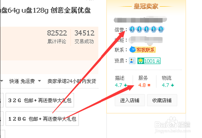 淘宝购物需要注意什么