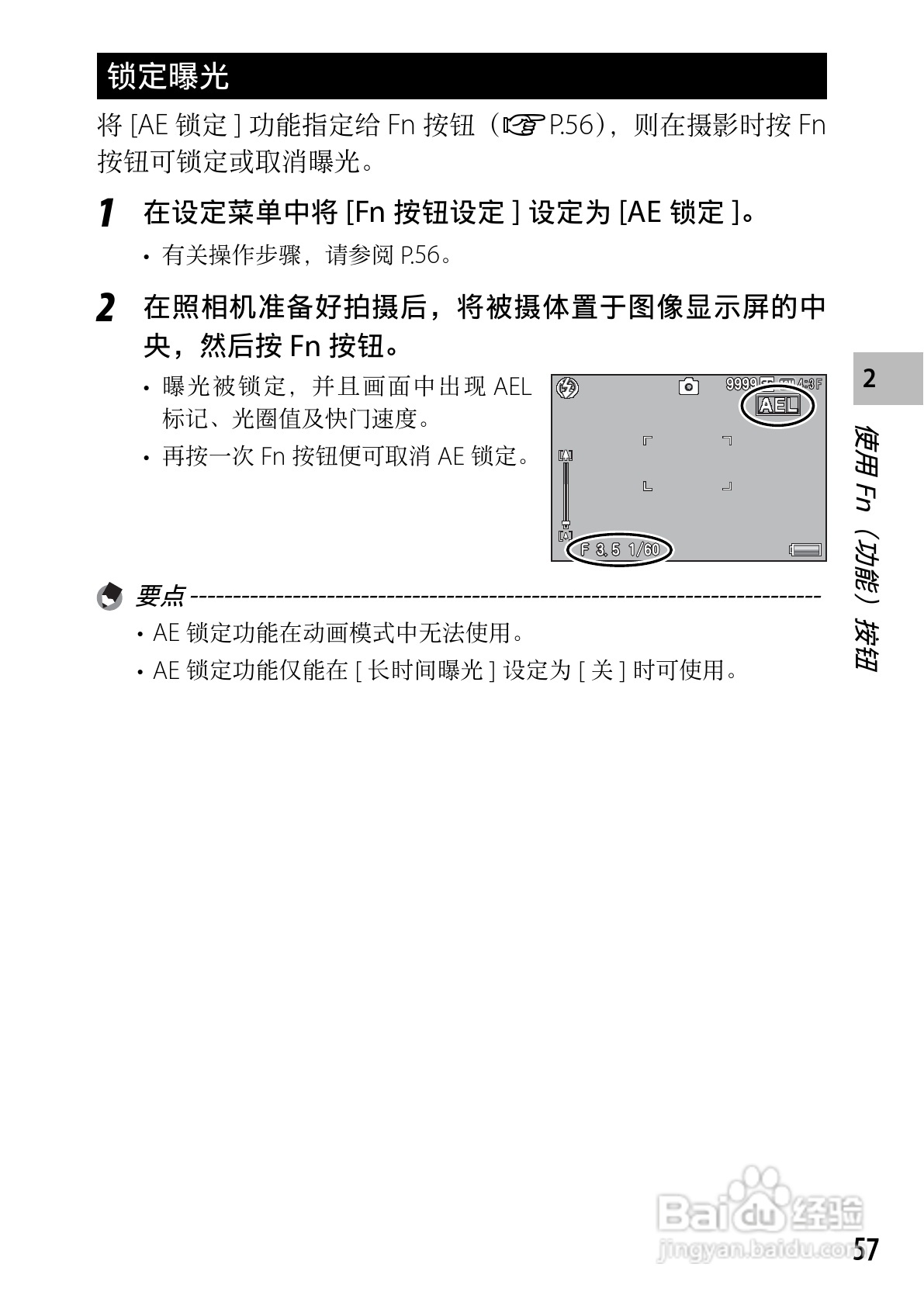 理光CX5数码相机说明书:[6]