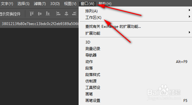 怎么恢复ps的默认排版#校园分享#