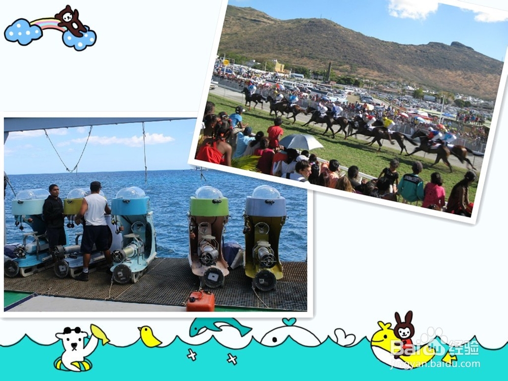 毛里求斯度假天堂自助游攻略：[1]