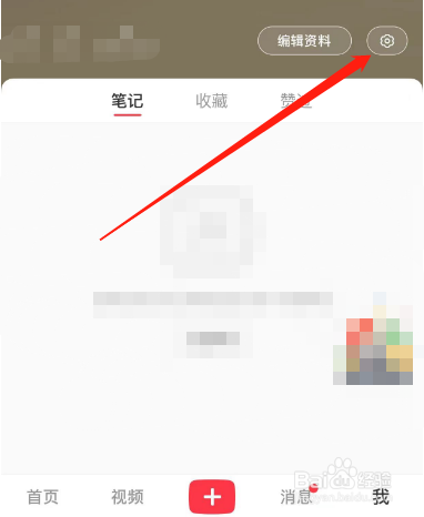 小红书app怎么实名认证