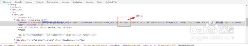 解决12315网上投诉平台内容粘贴问题