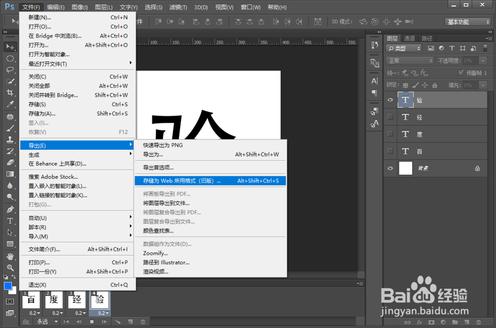 如何用ps制作gif动态图片