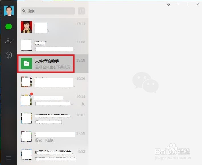 手机微信和电脑微信如何同步/不同步