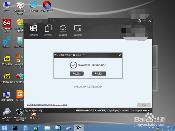 黑鲨U盘重装WIn10系统安装教程