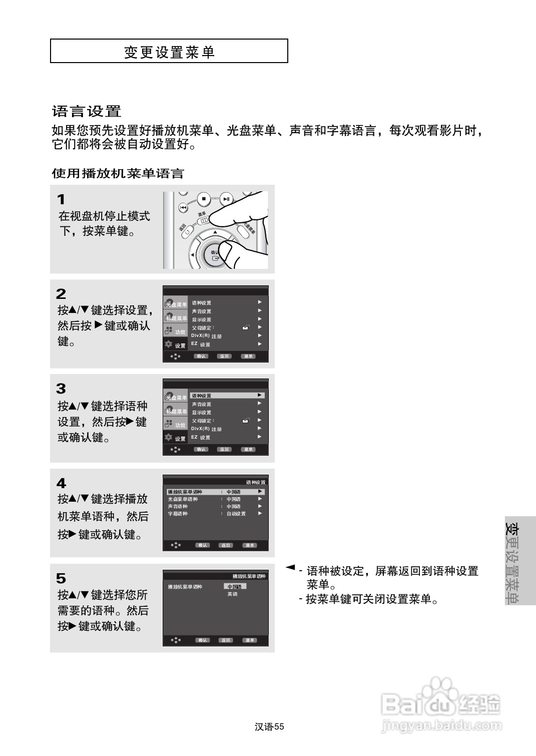 三星DVD-P650K使用说明书:[3]