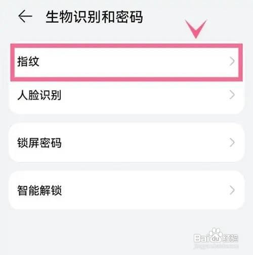 华为p50怎么开启指纹解锁设备