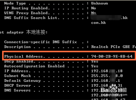 电脑的mac地址怎么查看