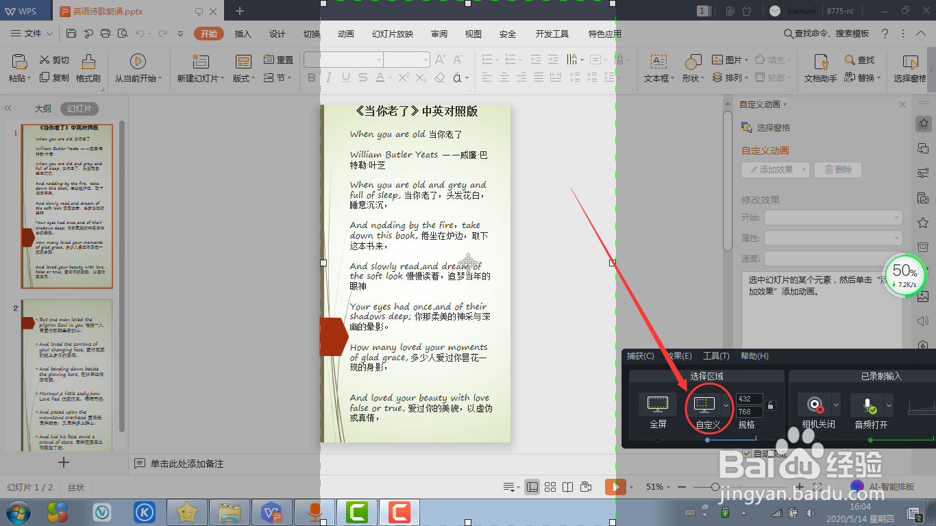 抖音如何拍出竖版ppt课件视频