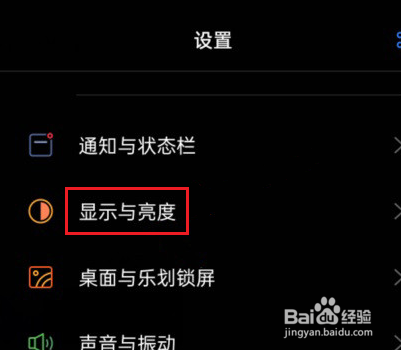 oppo手机夜间模式怎么关闭