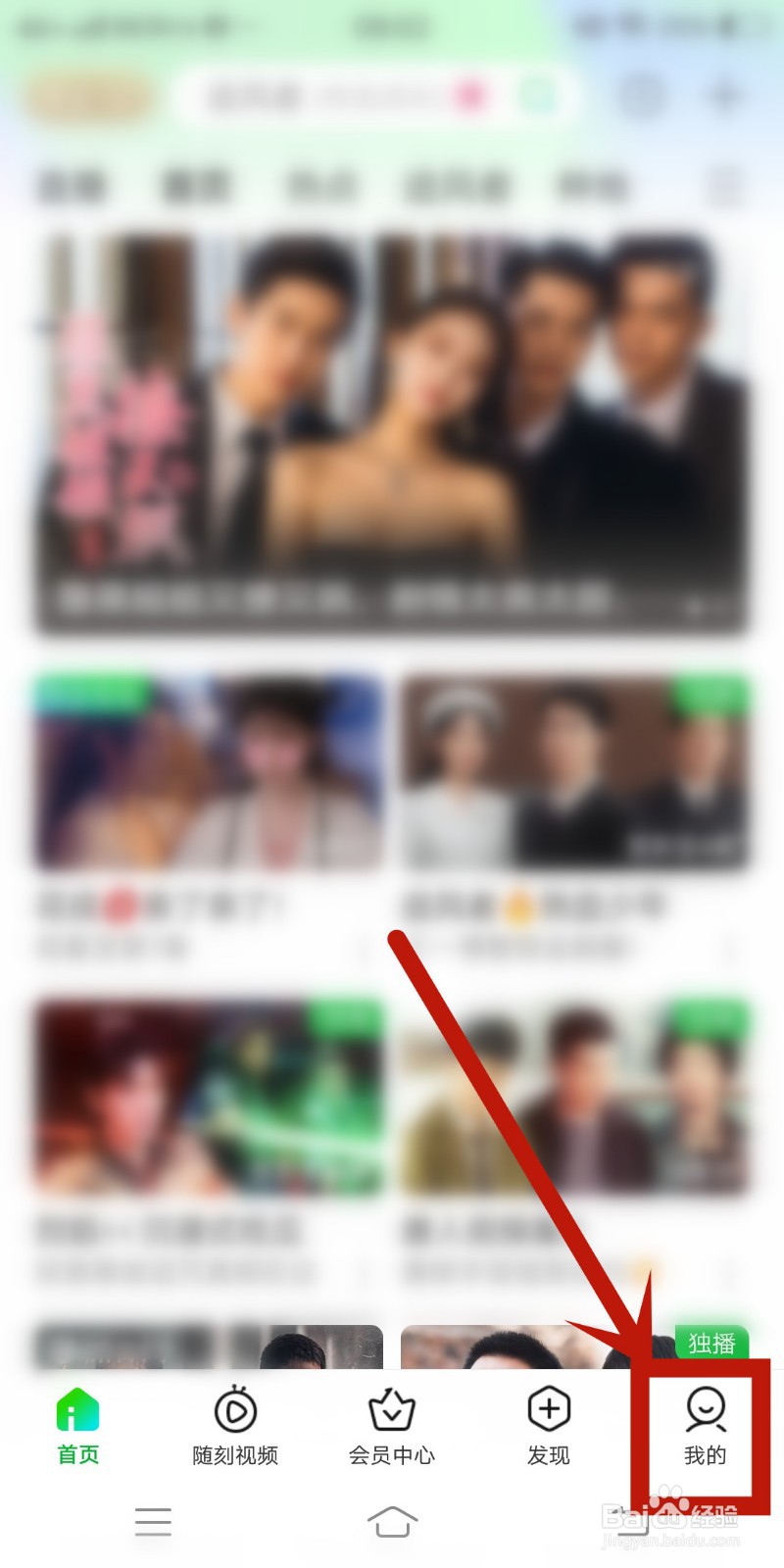 爱奇艺app在哪里设置一起聊