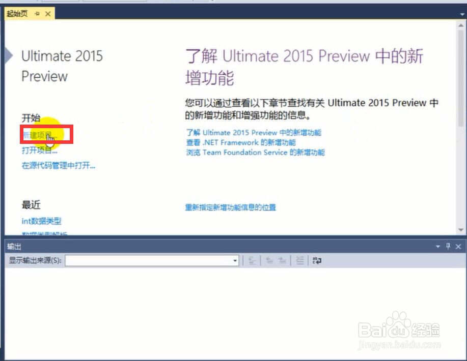 C语言视频 VS2015：数据极限以及正负
