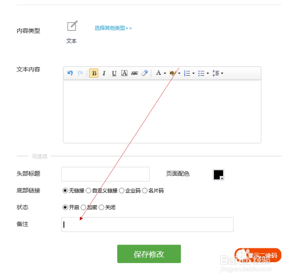 如何在线制作二维码（文本，链接，名片..