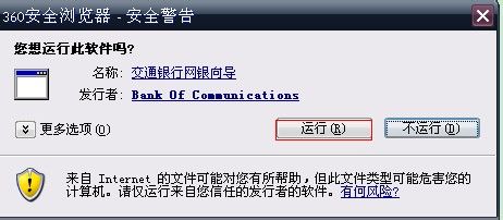 交通银行信用卡怎么激活