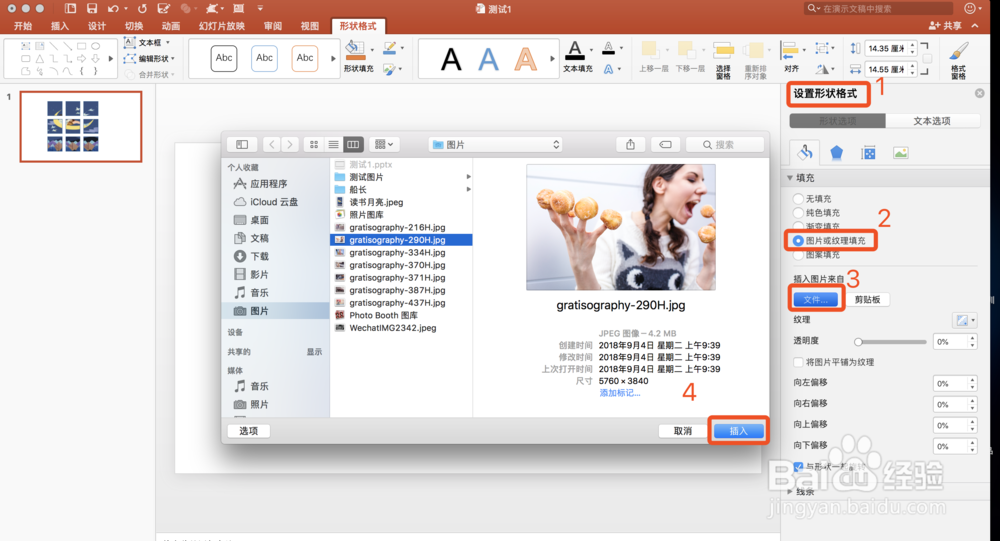 如何用PPT制作微信朋友圈的九宫格照片