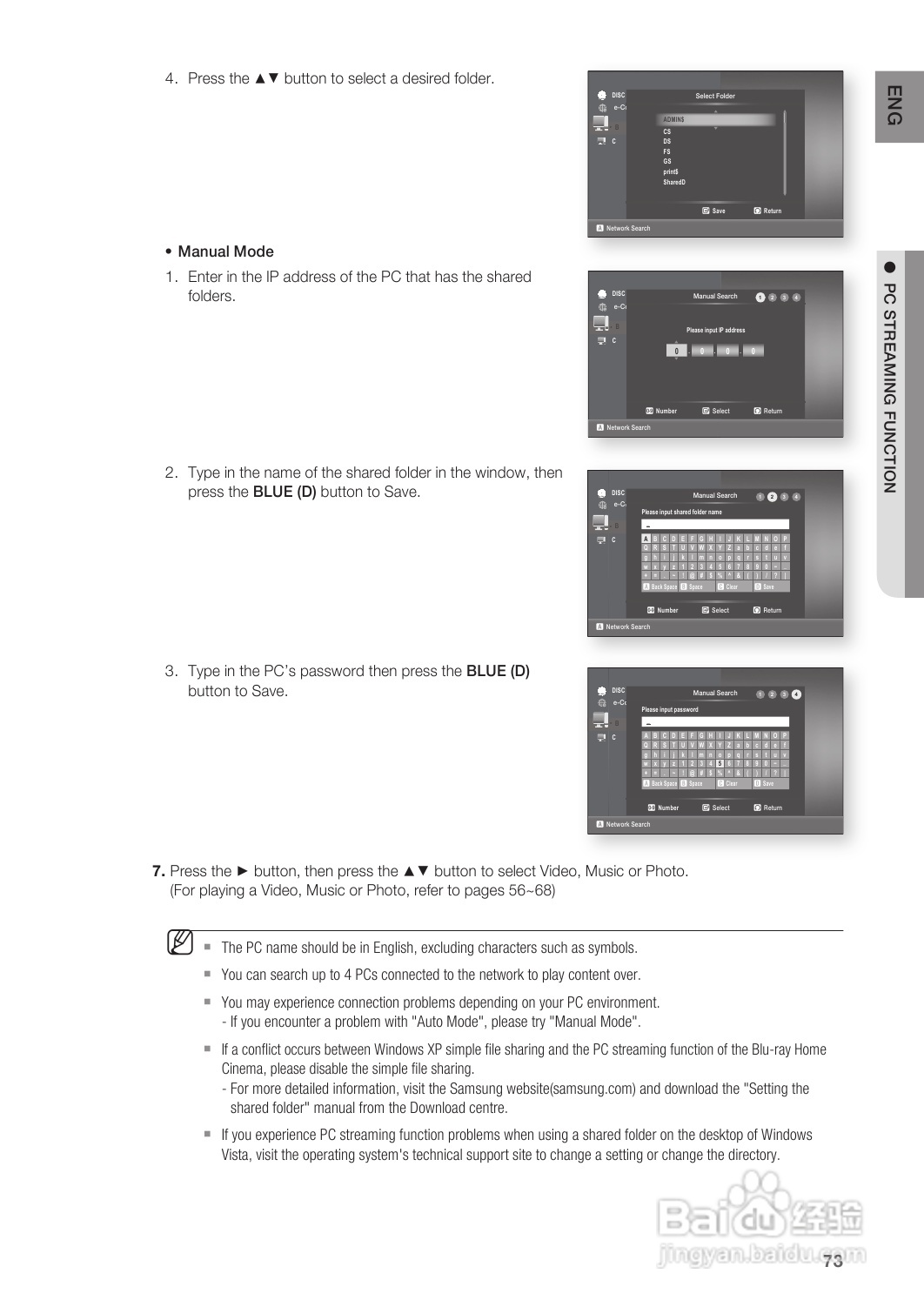 三星HT-BD8200家庭影院使用说明书:[4]