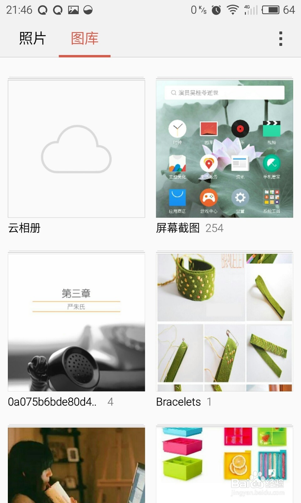 魅族MEX4如何传图片到电脑？