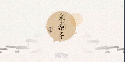 《采桑子》词牌格律是什么