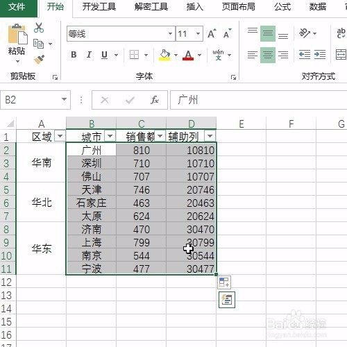 Excel组内排序的神操作