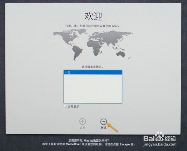 教你如何制作OS X启动U盘与使用U盘安装系统