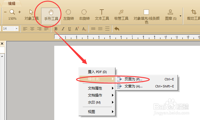 如何将PDF转成HTML网页？这2个方法超实用