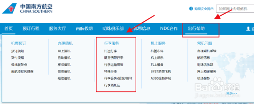 沒有行李額度機場行李託運怎麼收費