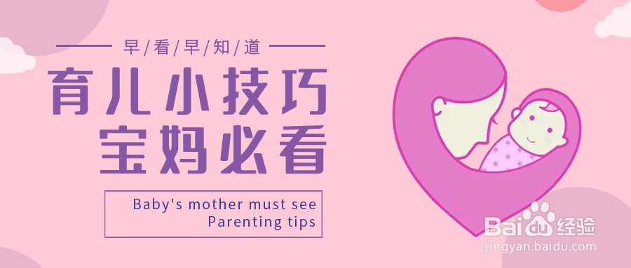 如何健康育儿这些育儿常识父母们一定要知道!