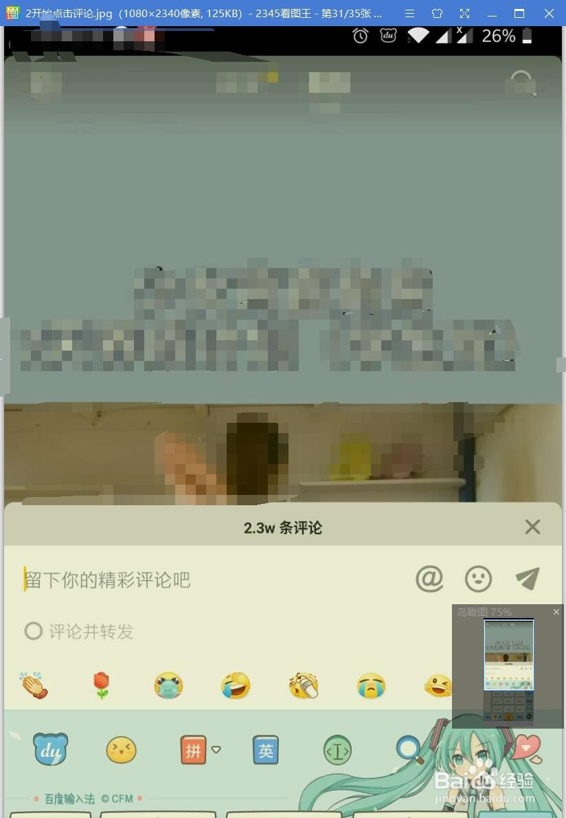 抖音上的狗头表情包如何发出来