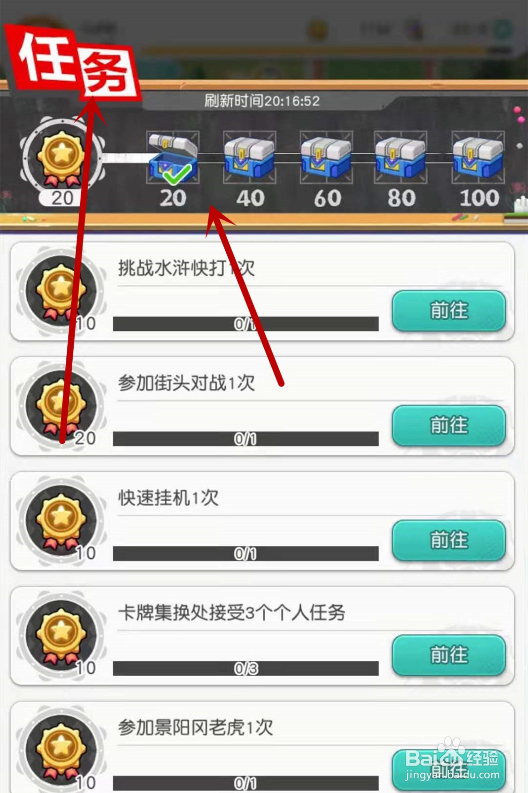 小浣熊百将传浣熊小食屋食材怎么获得