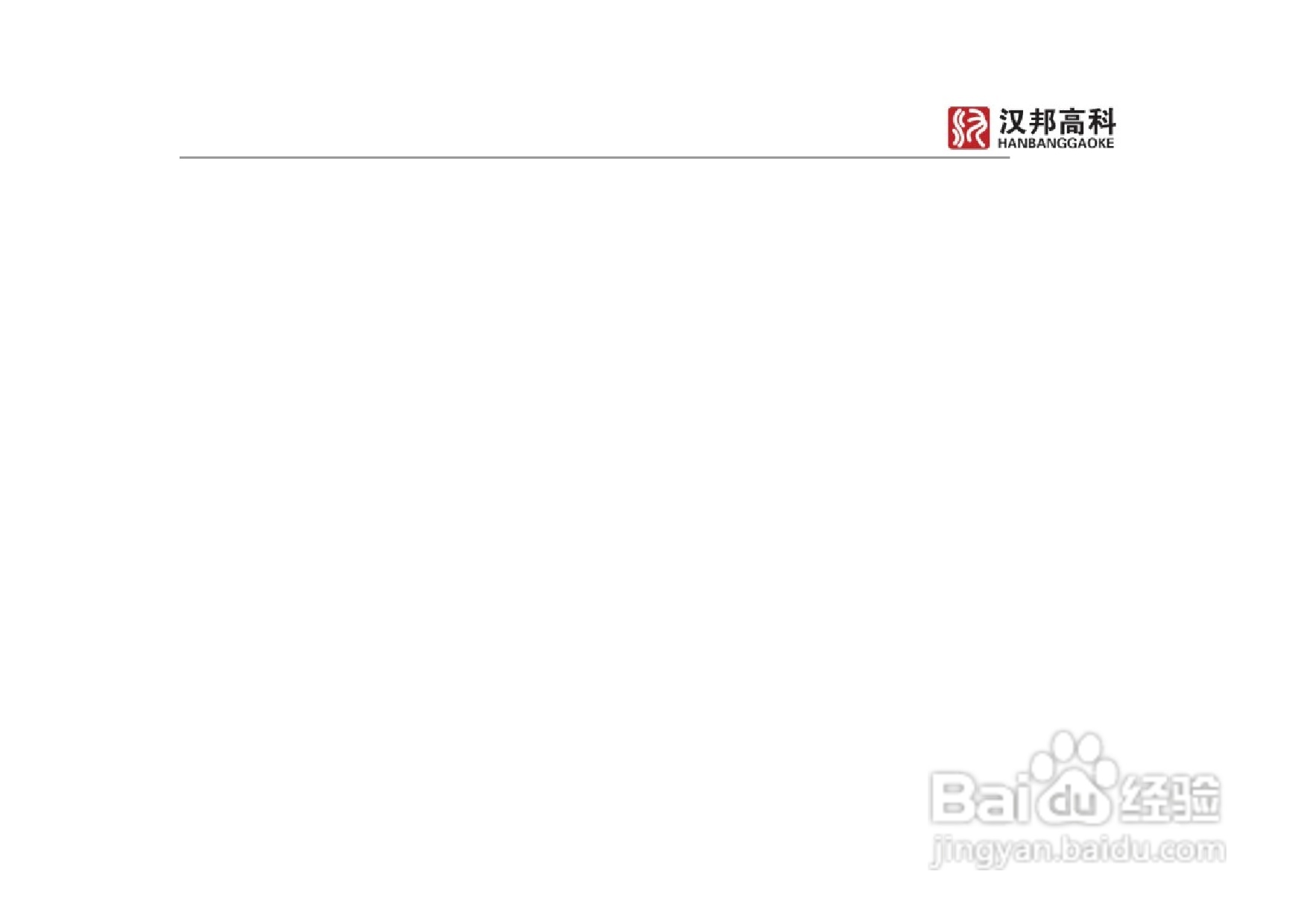 科康达HB7000系列汉邦硬盘录像机中文说明书:[6]