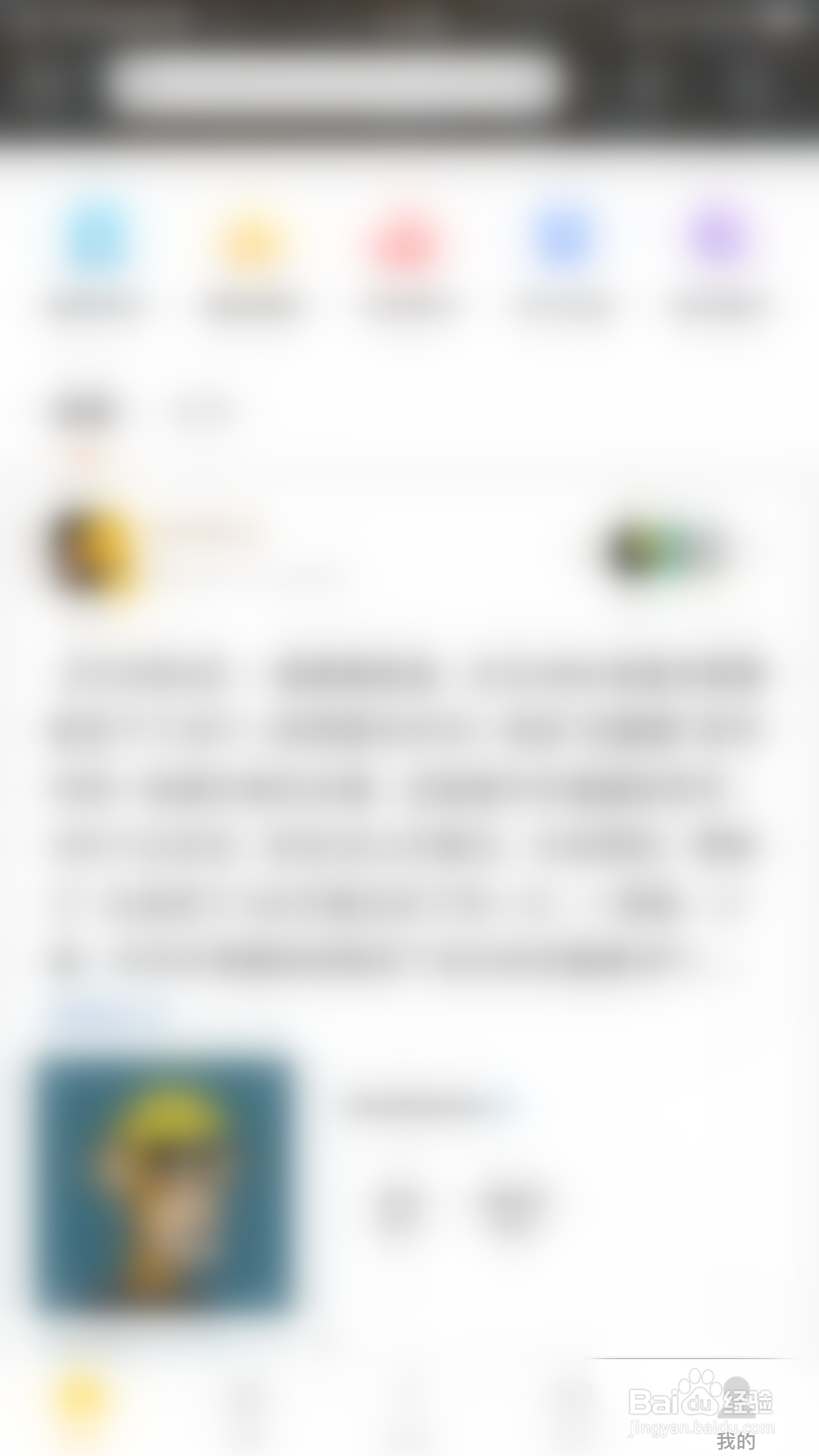 怎么开启蚂蚁私塾蚁窝新动态