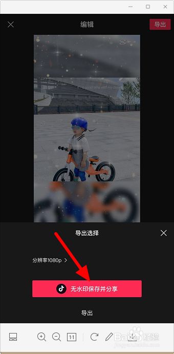 抖音人间小可爱视频怎么做