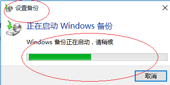 Windows 10如何设置备份文件和文件夹