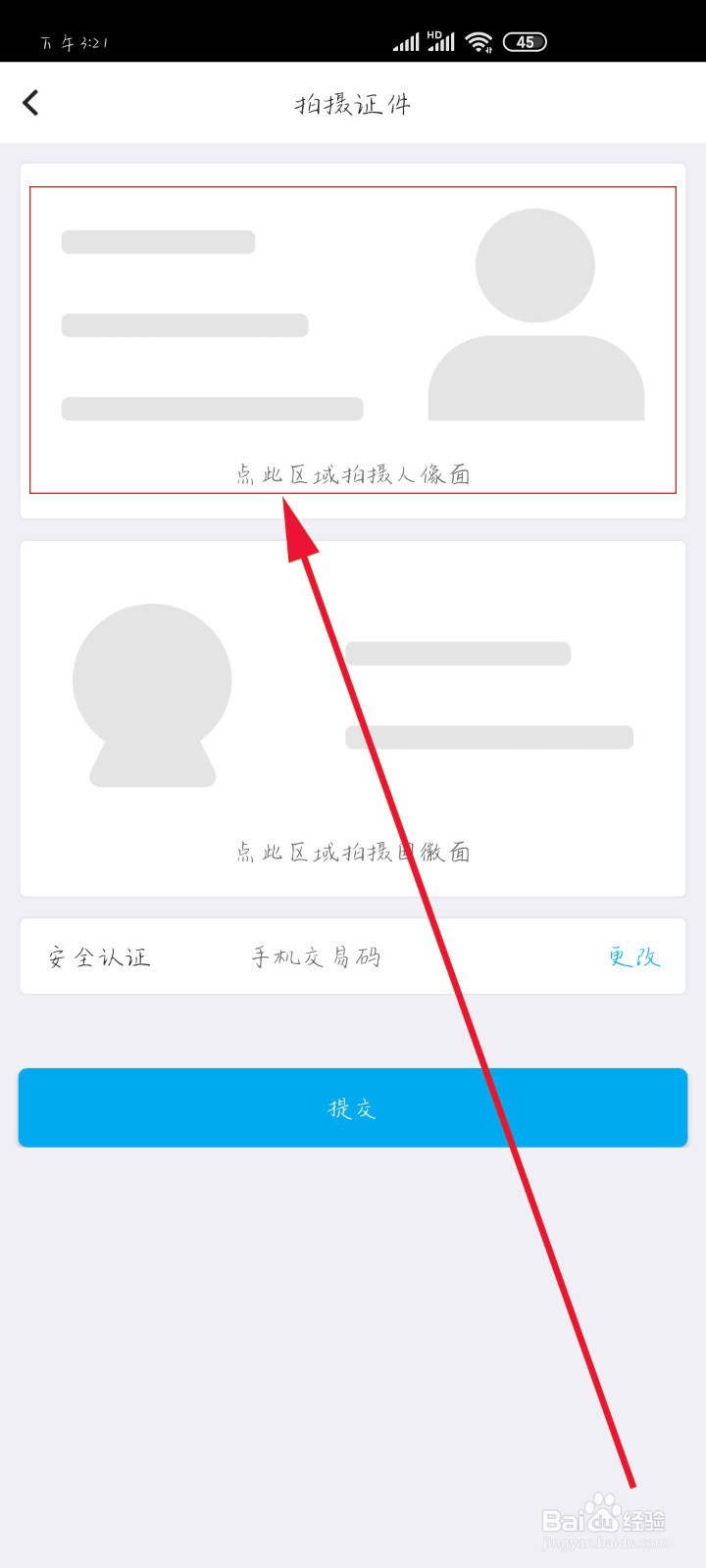 中国银行身份证过期后如何更新