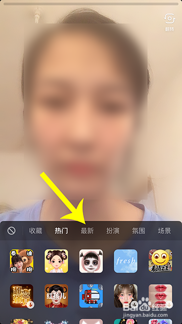 抖音测测你的魅力值怎么拍