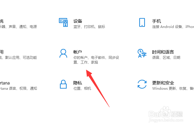 win10怎么取消开机密码