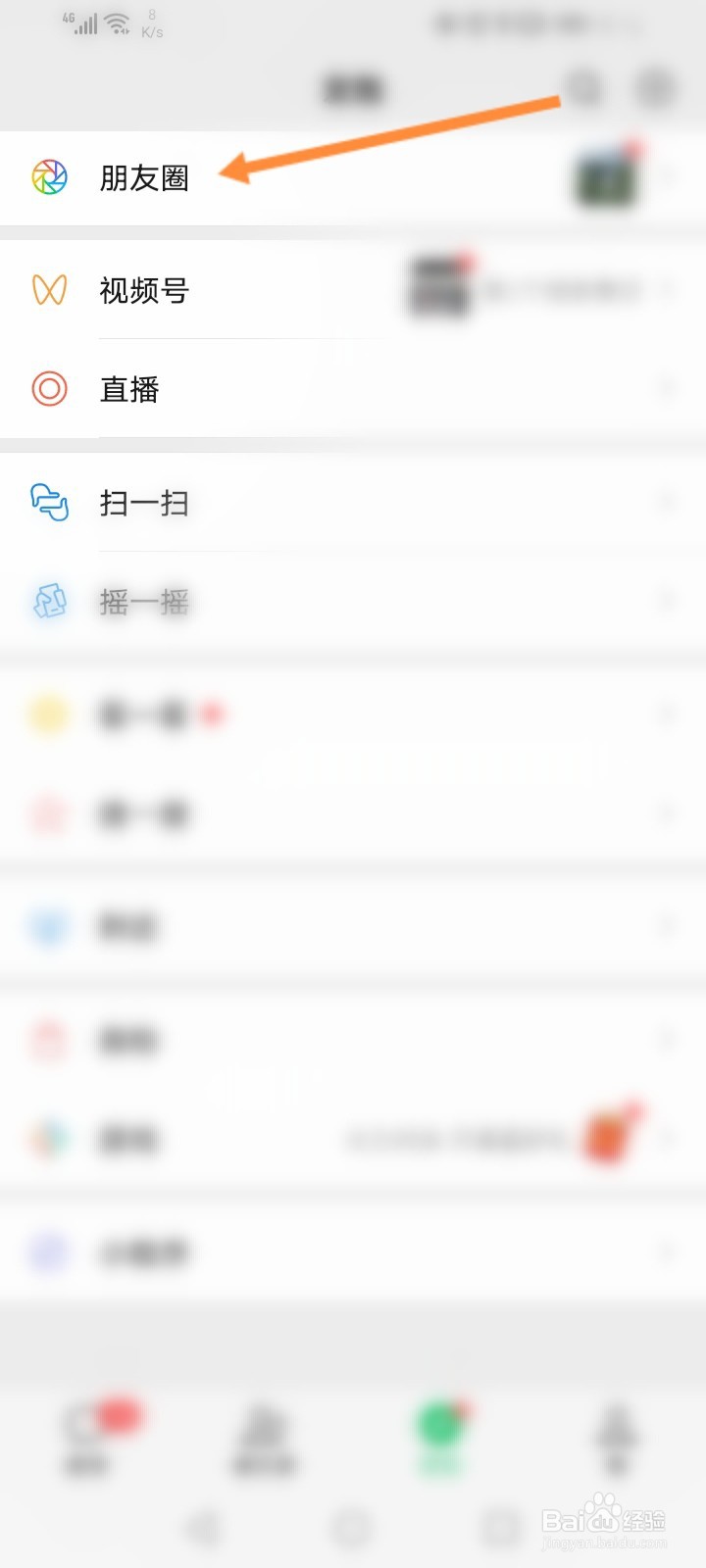 怎么发布七夕微信朋友圈说说