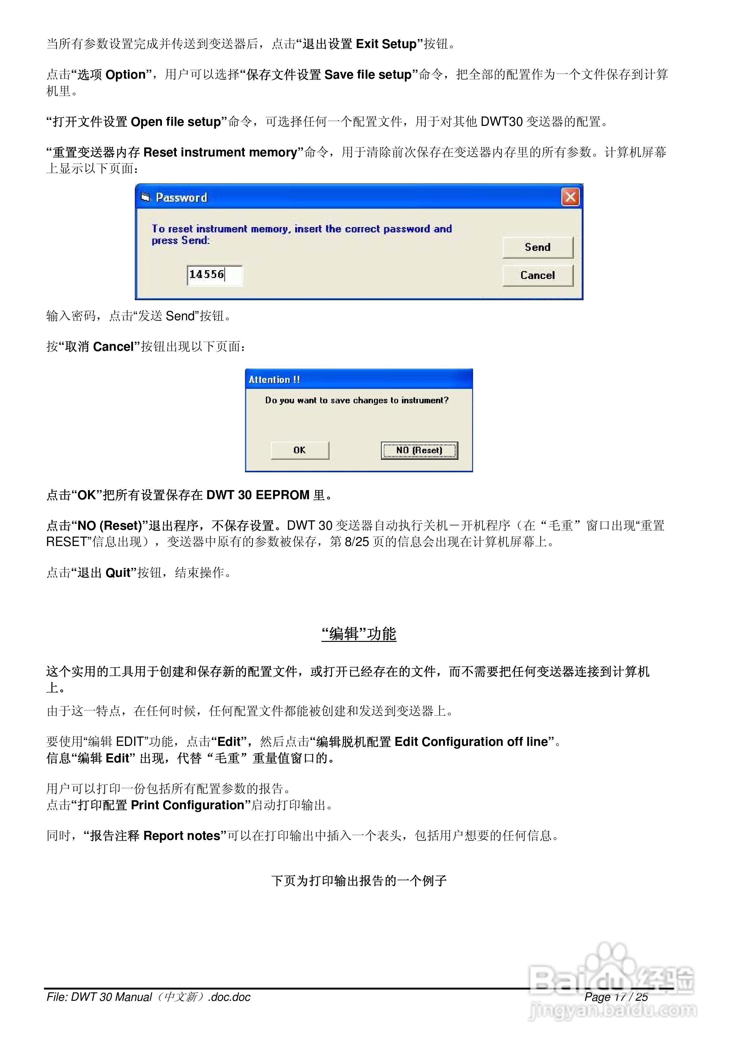 DWT30数字式称重变送器说明书:[2]