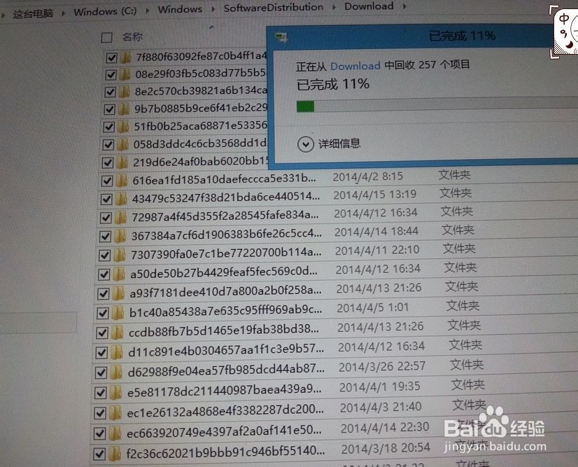 如何清除surface rt 上没用的安装文件 补丁