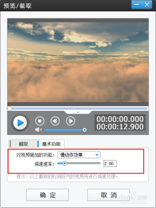 爱剪辑怎么调节视频速度